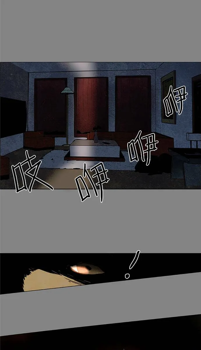 [第2部] 第63话 深红骑士 63 第10页
