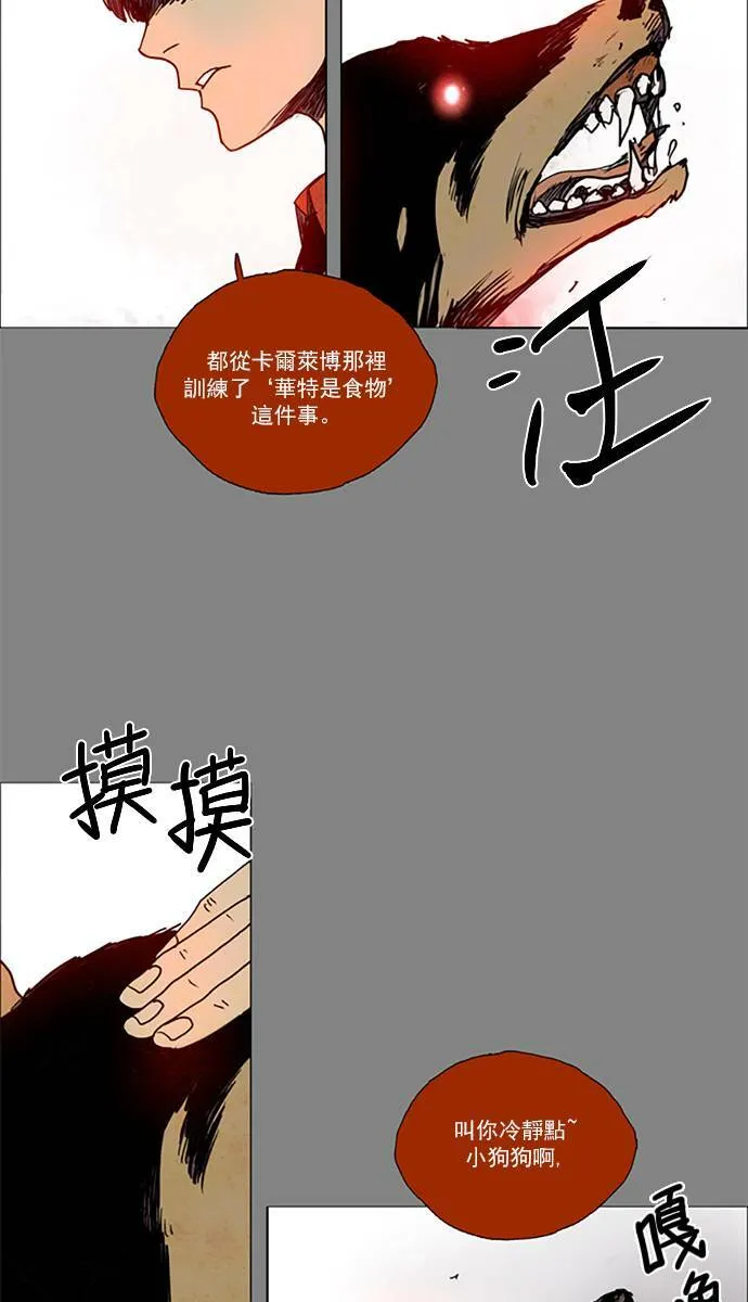 [第2部] 第63话 深红骑士 63 第14页