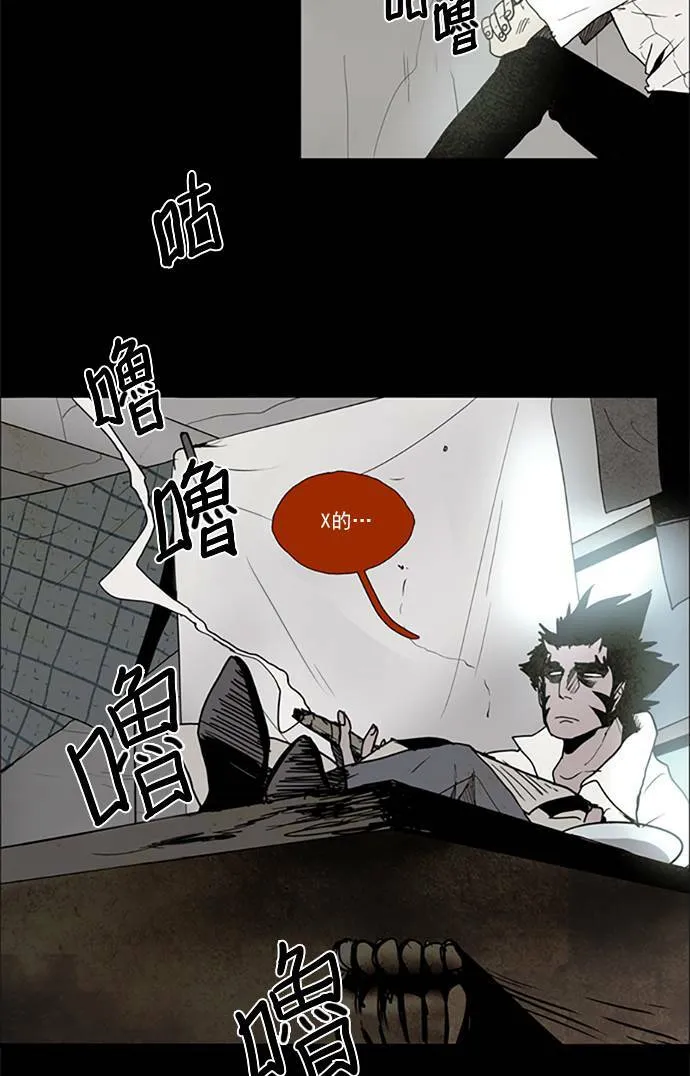 [第2部] 第63话 深红骑士 63 第17页