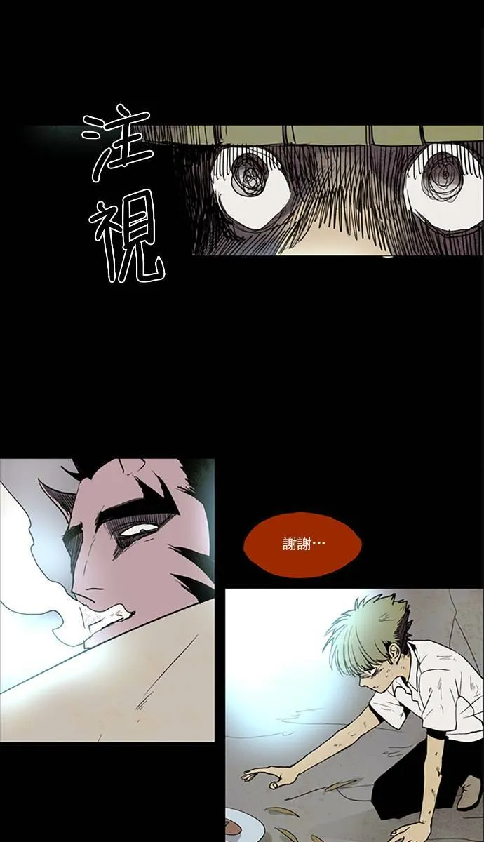 [第2部] 第63话 深红骑士 63 第19页