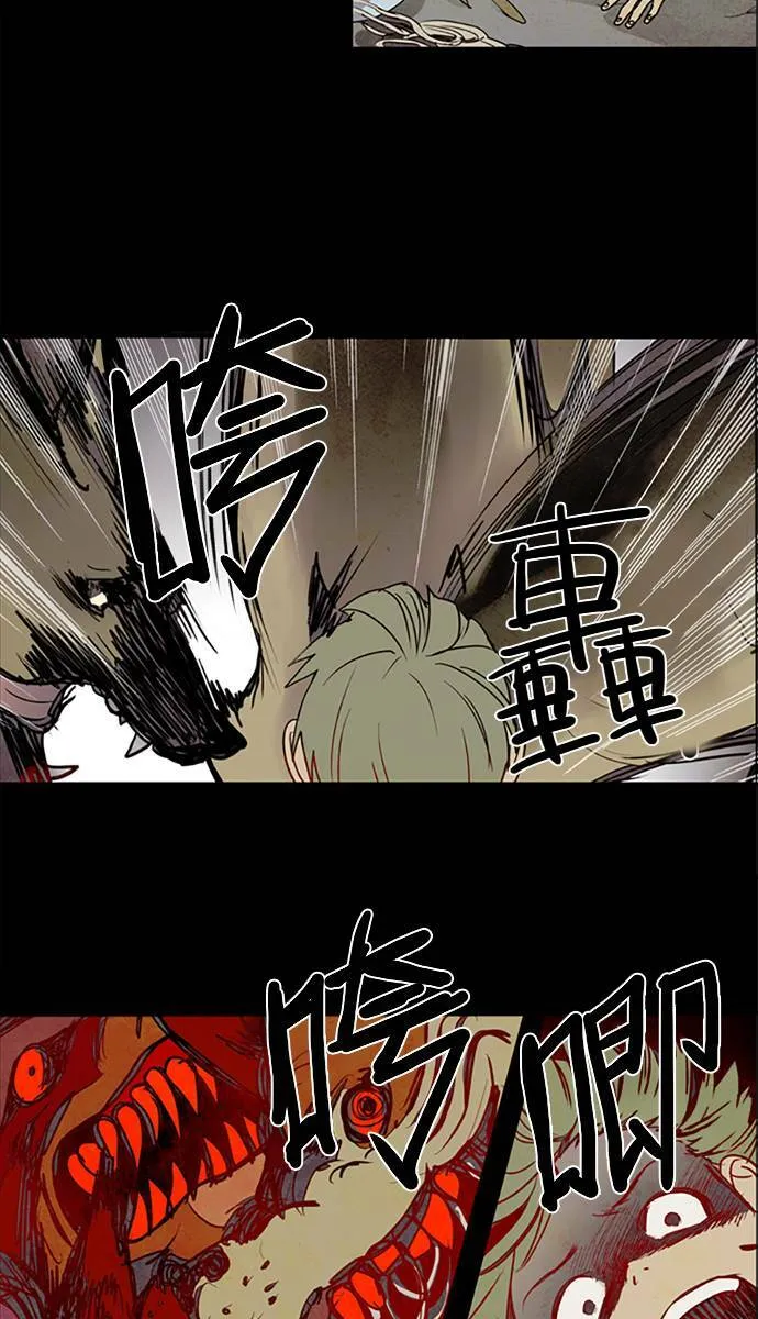 [第2部] 第63话 深红骑士 63 第20页