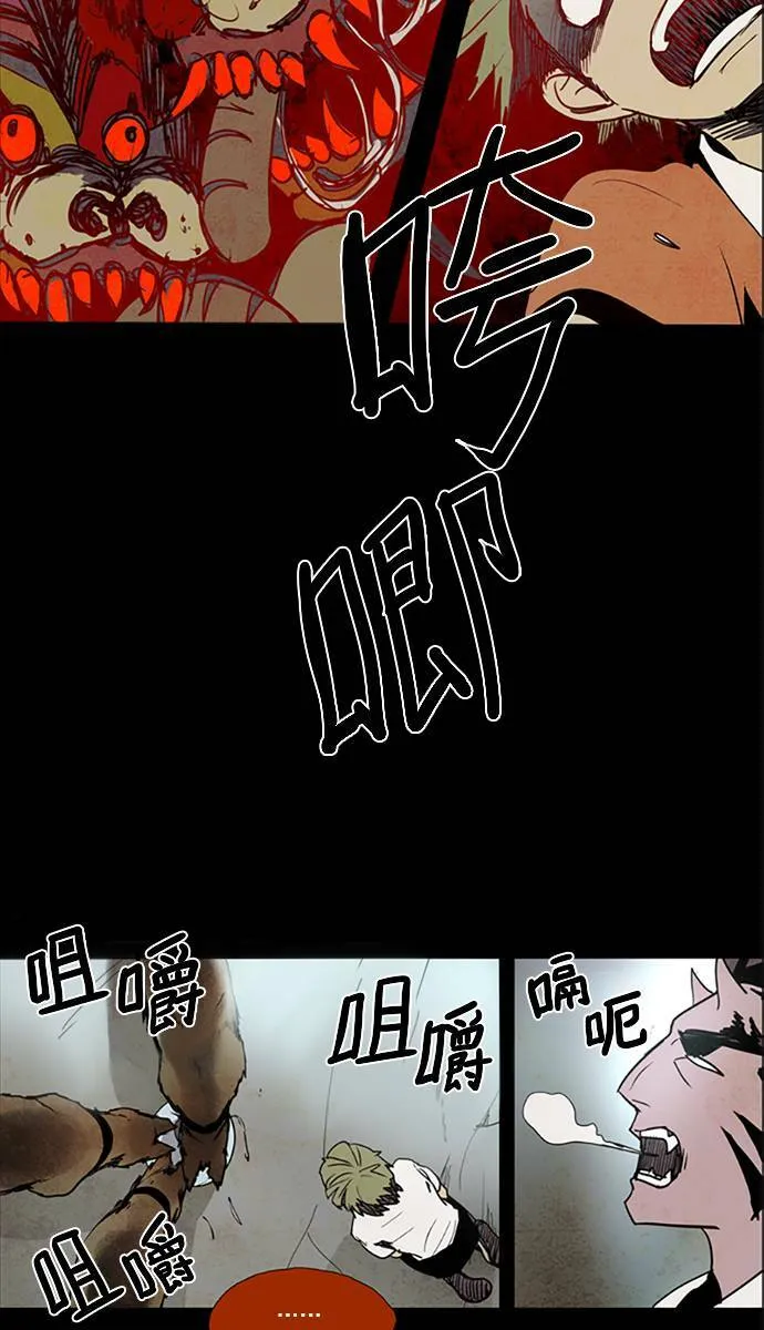 [第2部] 第63话 深红骑士 63 第21页
