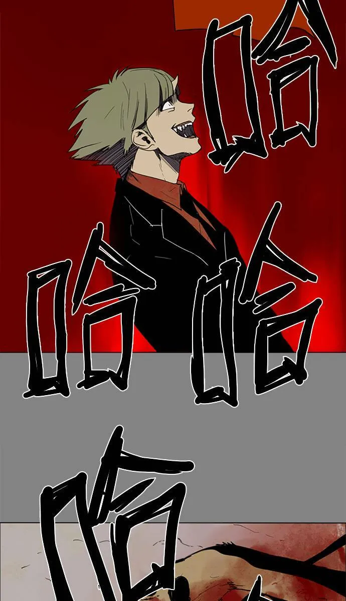 [第2部] 第63话 深红骑士 63 第26页