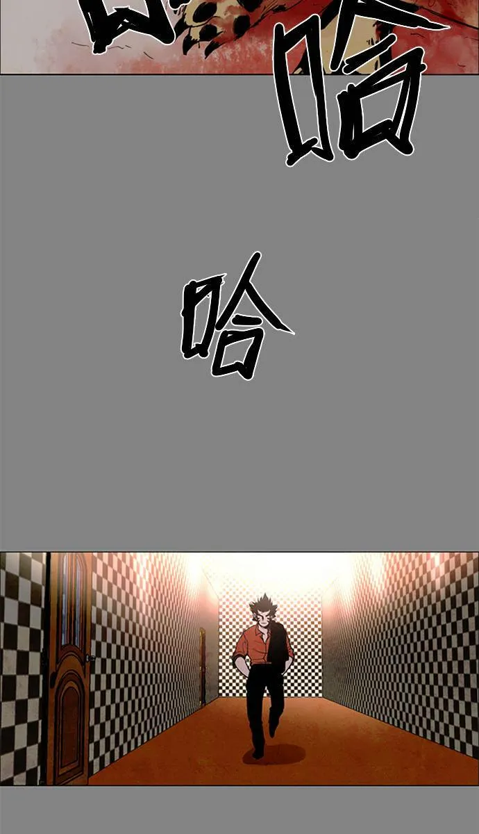[第2部] 第63话 深红骑士 63 第27页