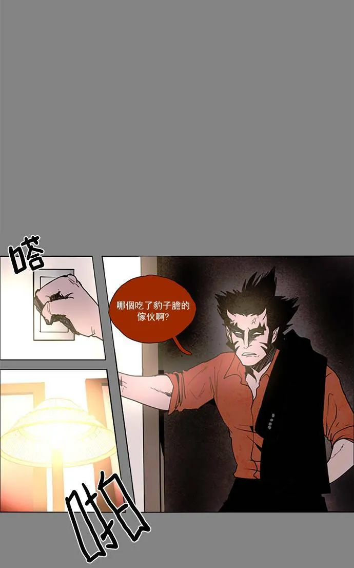 [第2部] 第63话 深红骑士 63 第29页