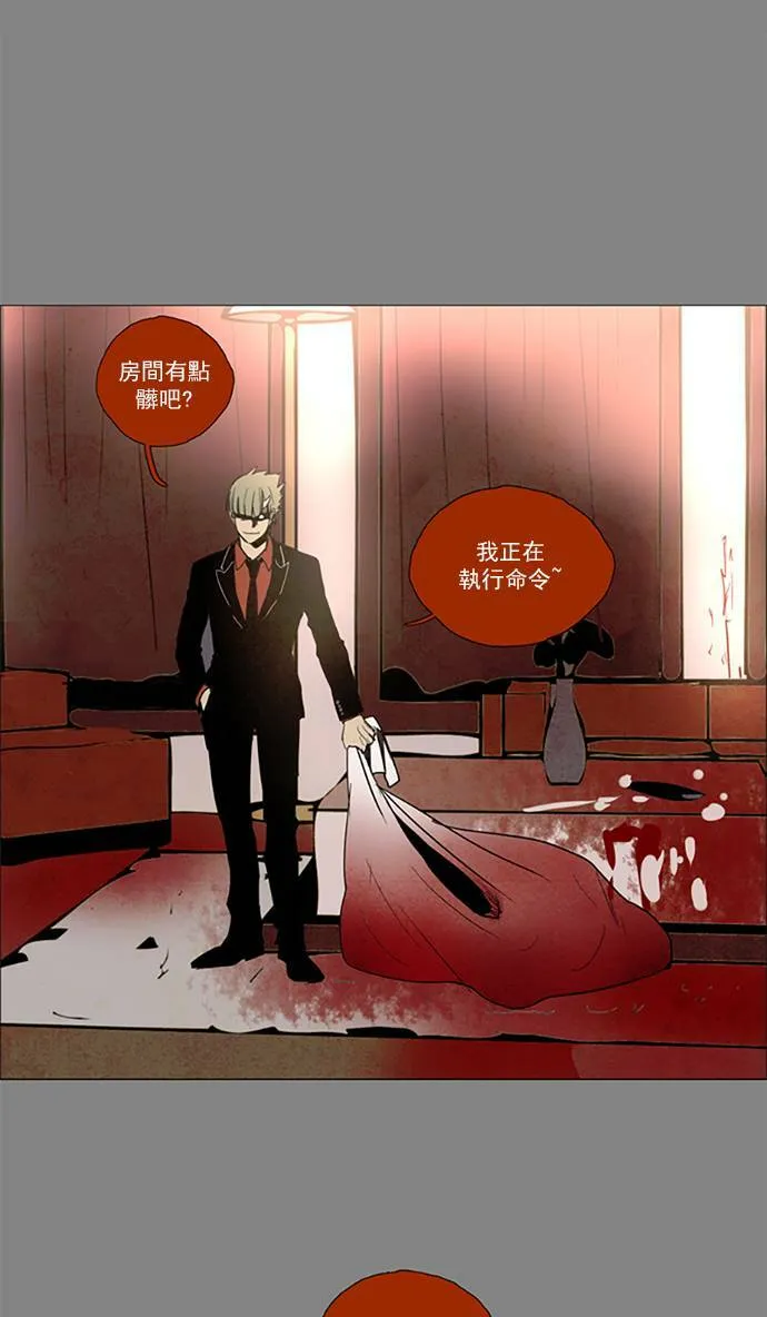 [第2部] 第63话 深红骑士 63 第31页