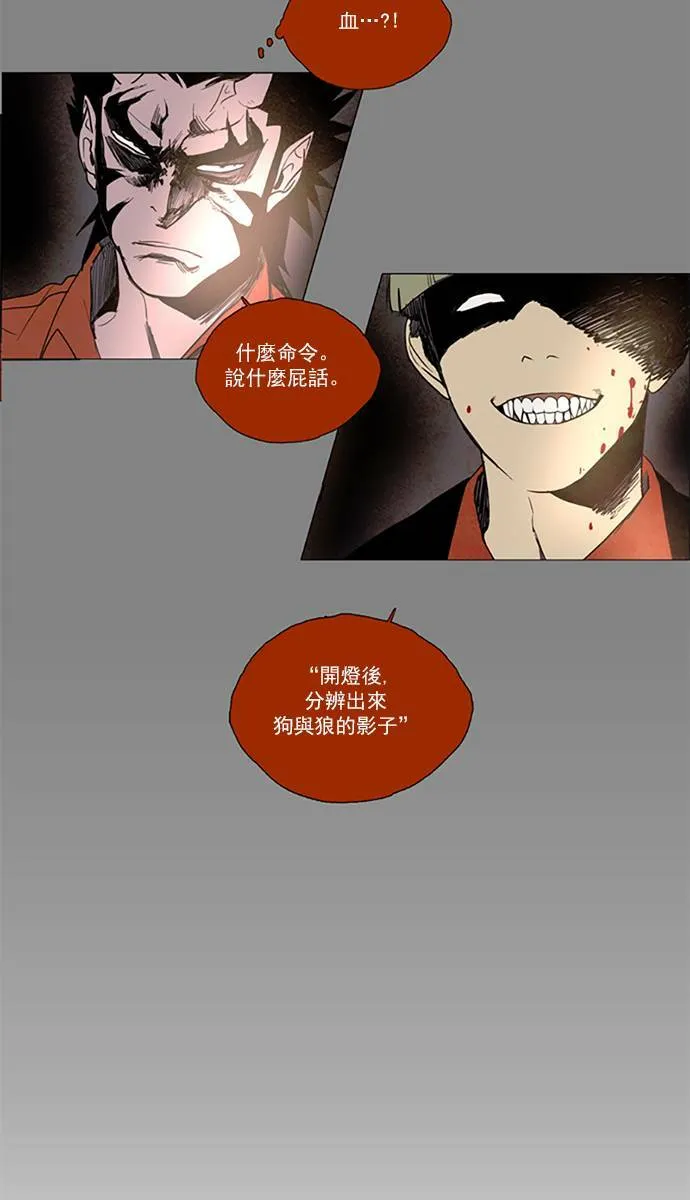 [第2部] 第63话 深红骑士 63 第32页