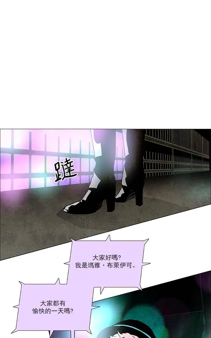 [第2部] 第64话 深红骑士 64 第5页