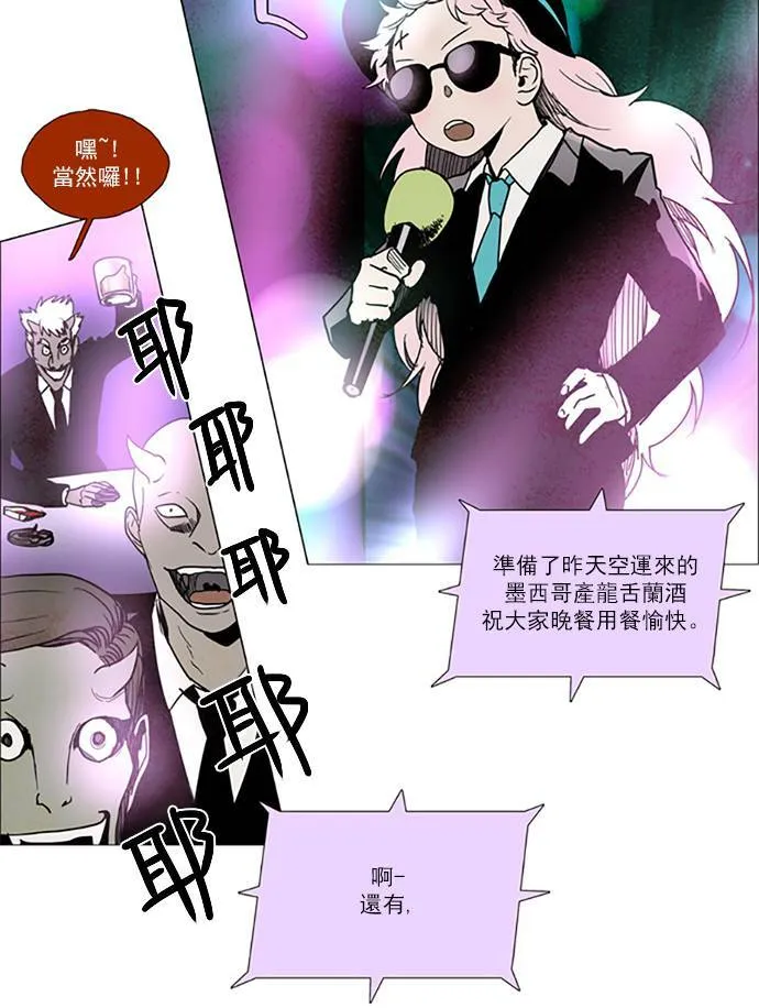 [第2部] 第64话 深红骑士 64 第6页