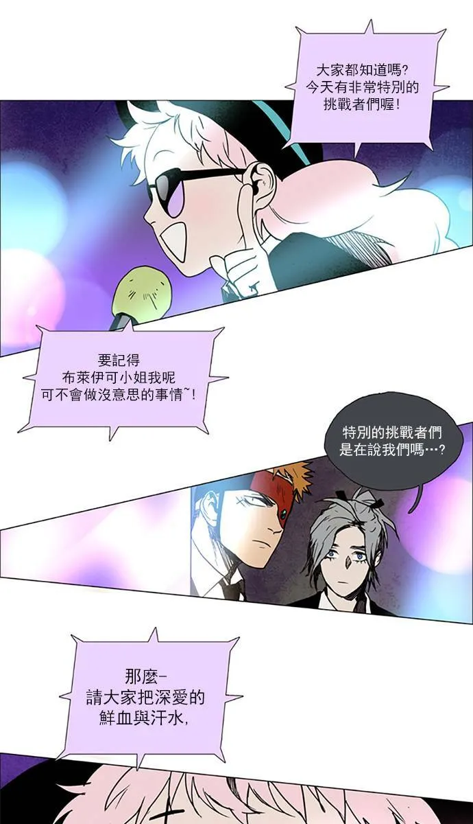 [第2部] 第64话 深红骑士 64 第7页