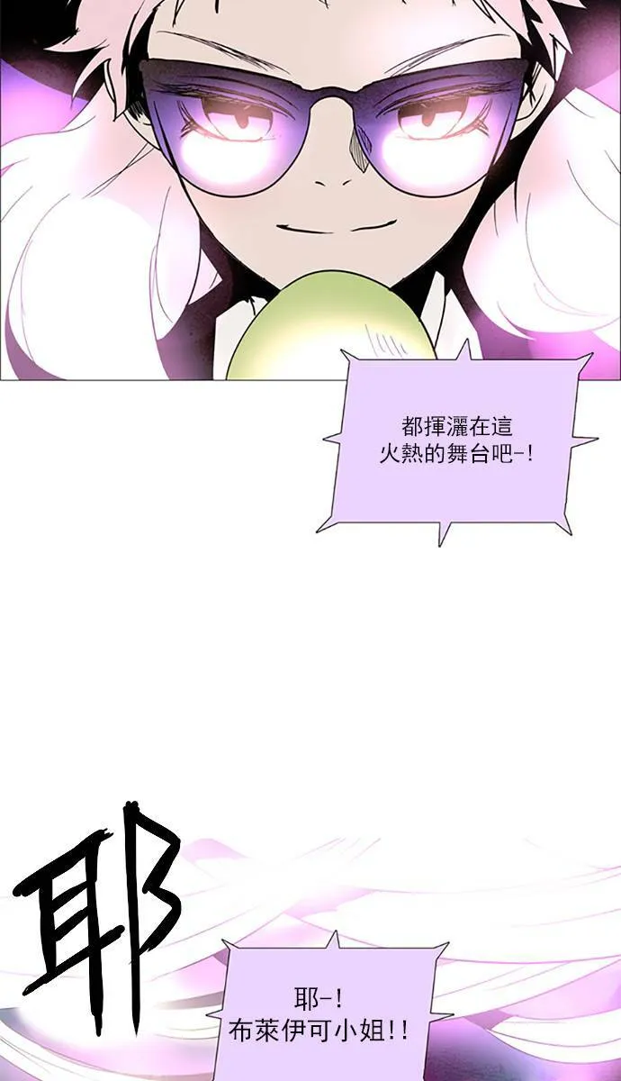 [第2部] 第64话 深红骑士 64 第8页