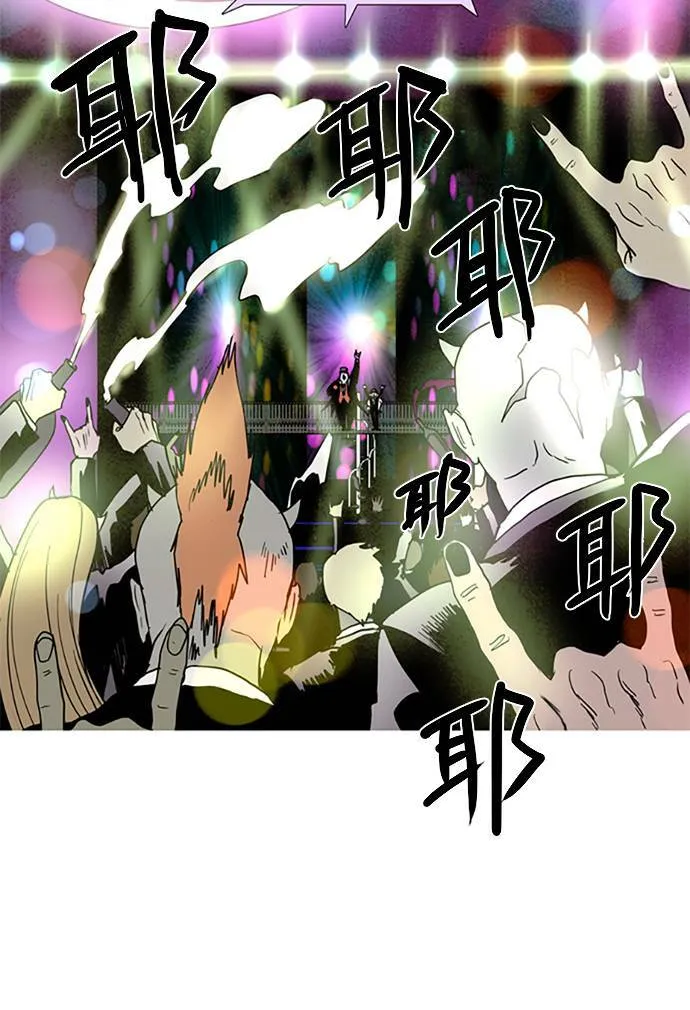 [第2部] 第64话 深红骑士 64 第9页