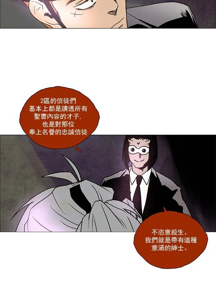 [第2部] 第64话 深红骑士 64 第12页