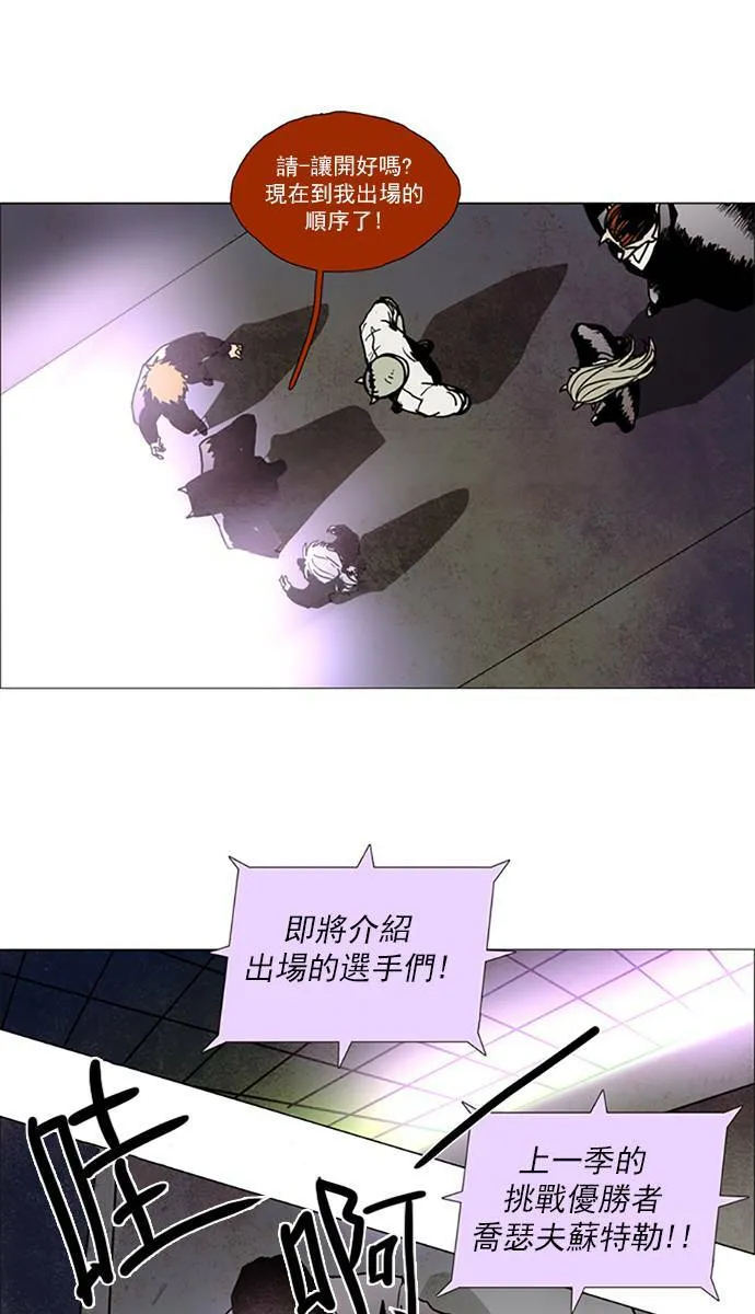 [第2部] 第64话 深红骑士 64 第14页