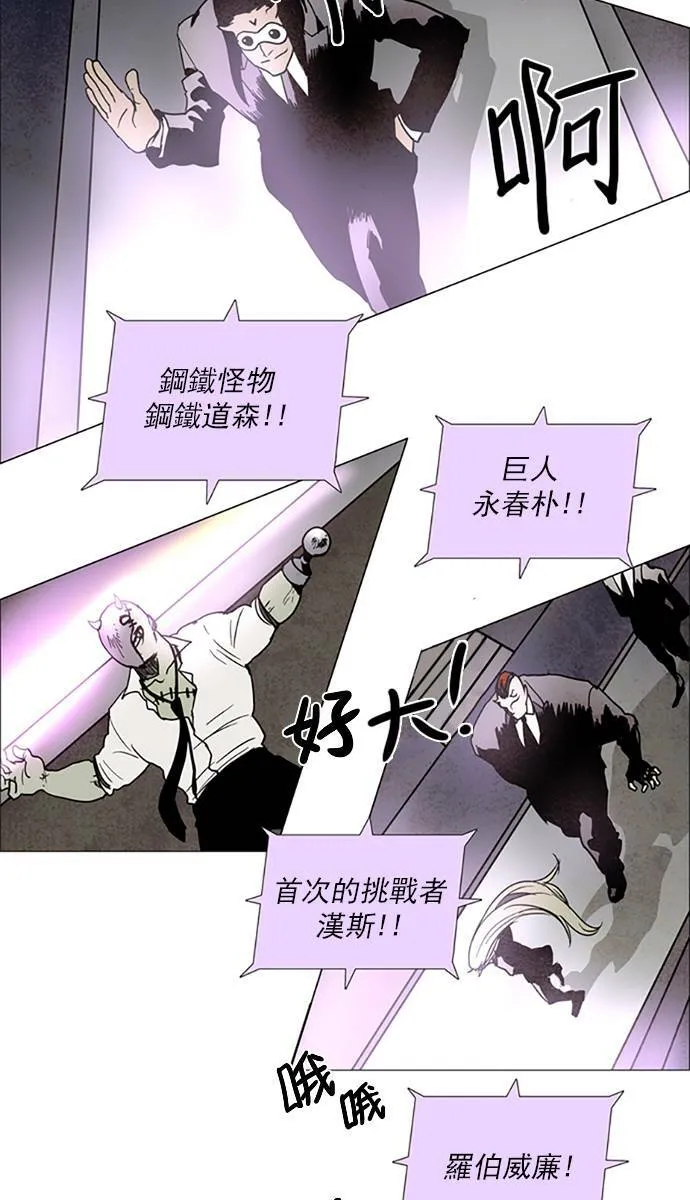 [第2部] 第64话 深红骑士 64 第15页