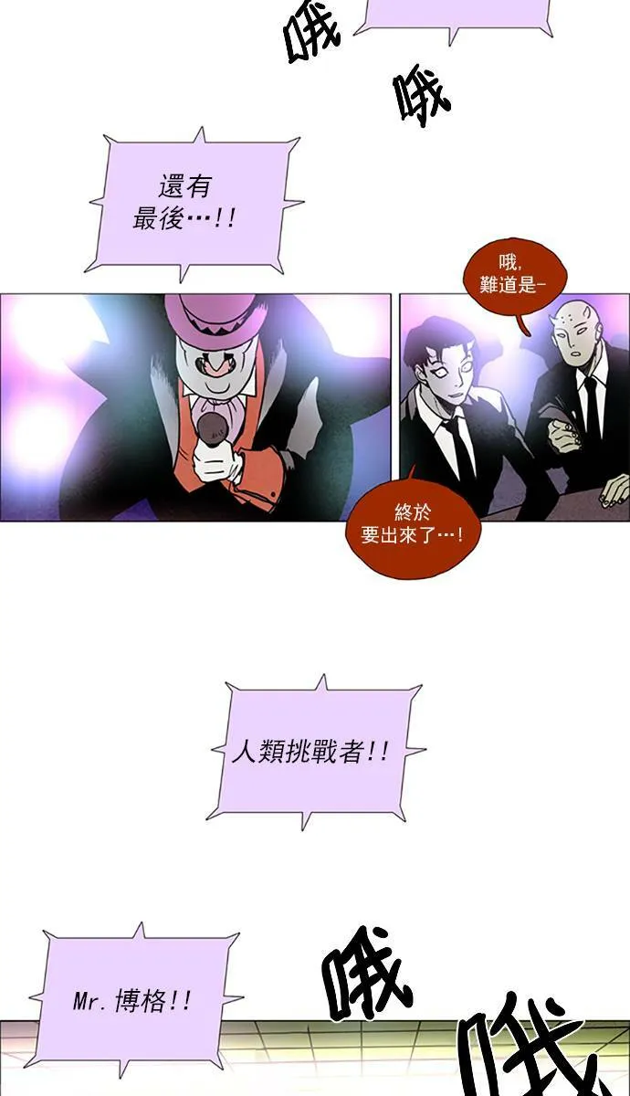 [第2部] 第64话 深红骑士 64 第16页