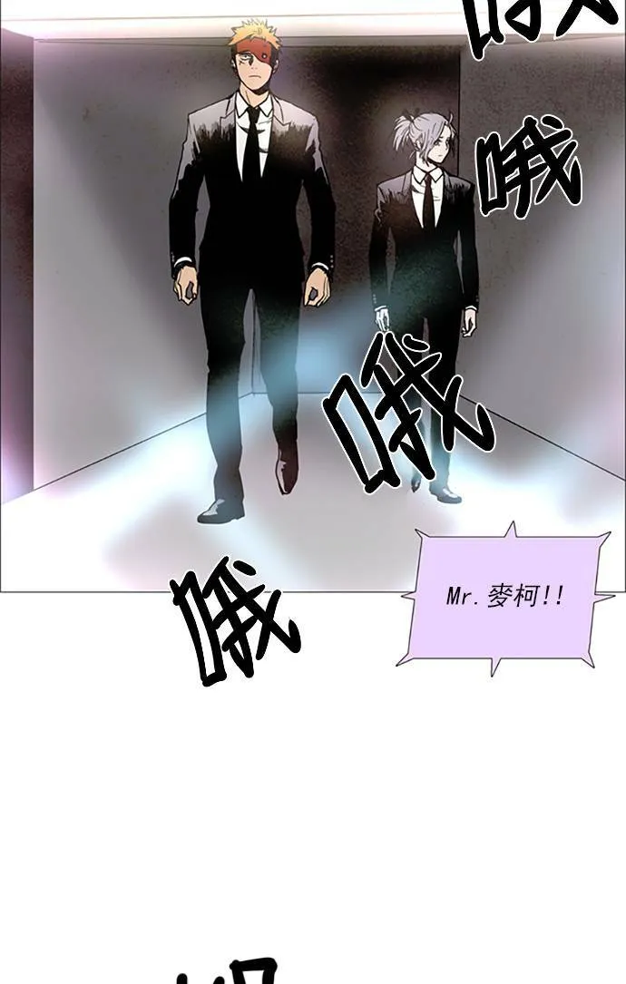 [第2部] 第64话 深红骑士 64 第17页