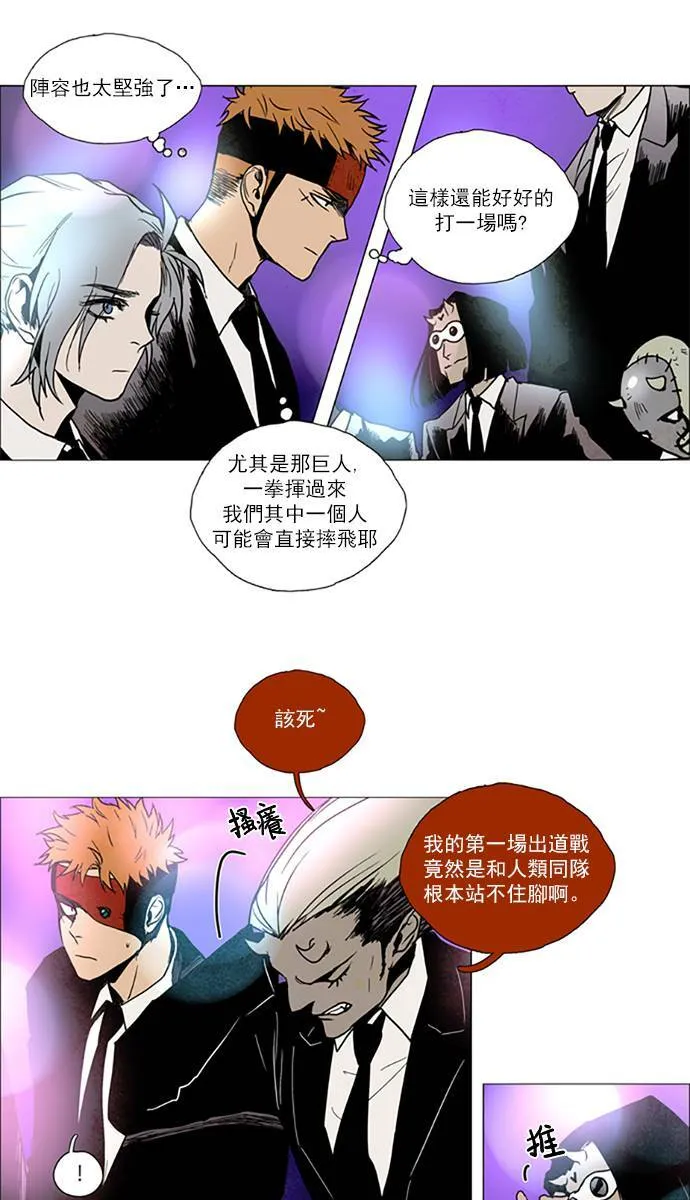 [第2部] 第64话 深红骑士 64 第19页