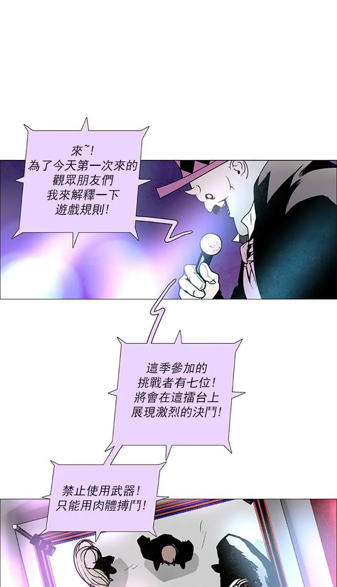 [第2部] 第64话 深红骑士 64 第21页