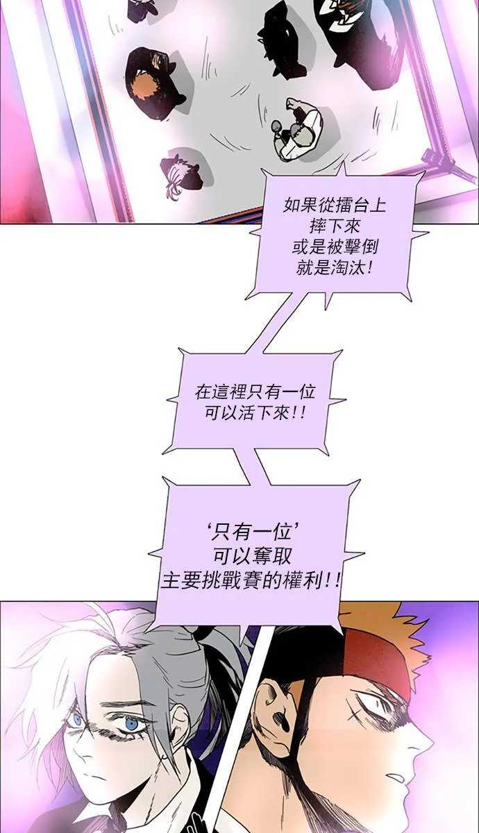 [第2部] 第64话 深红骑士 64 第22页