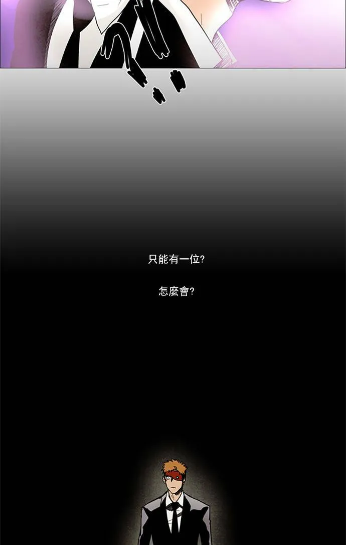 [第2部] 第64话 深红骑士 64 第23页