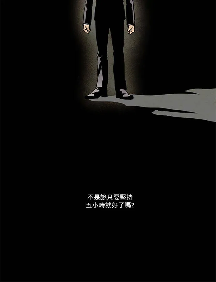 [第2部] 第64话 深红骑士 64 第24页