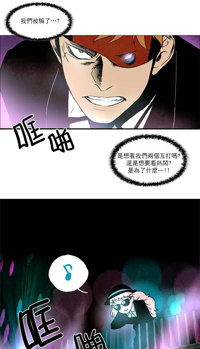 [第2部] 第64话 深红骑士 64 第25页