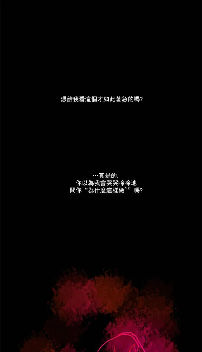 [第2部] 第64话 深红骑士 64 第27页