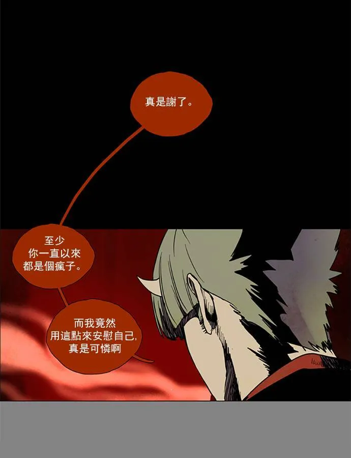 [第2部] 第64话 深红骑士 64 第30页