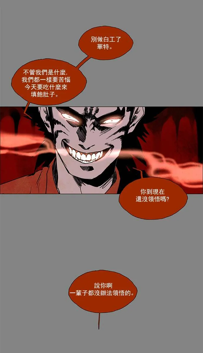 [第2部] 第64话 深红骑士 64 第31页