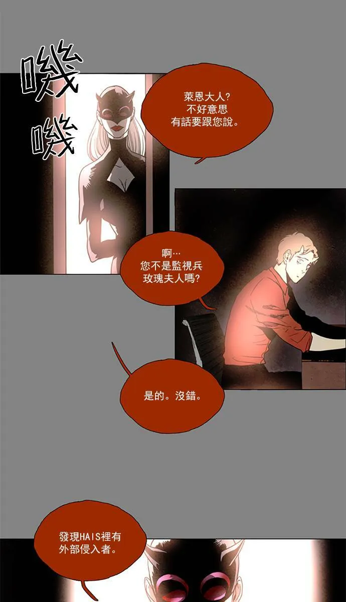 [第2部] 第65话 深红骑士 65 第7页