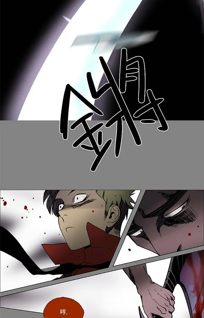 [第2部] 第65话 深红骑士 65 第11页