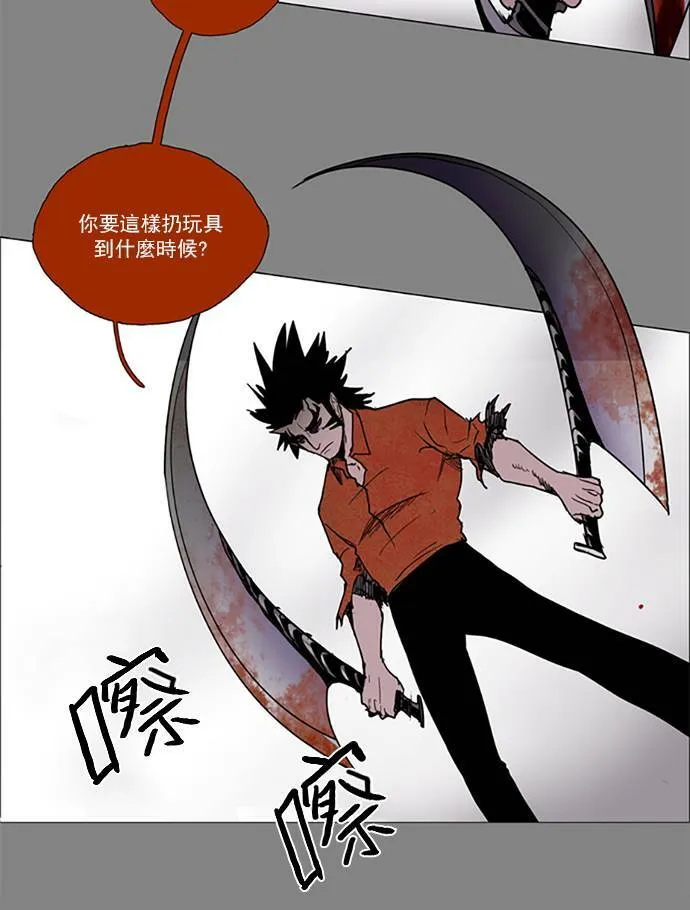 [第2部] 第65话 深红骑士 65 第12页