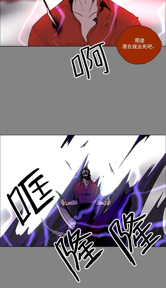 [第2部] 第65话 深红骑士 65 第15页