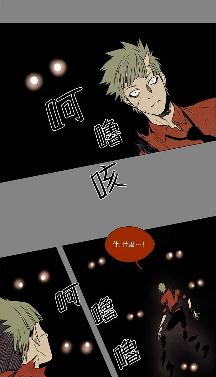 [第2部] 第65话 深红骑士 65 第19页