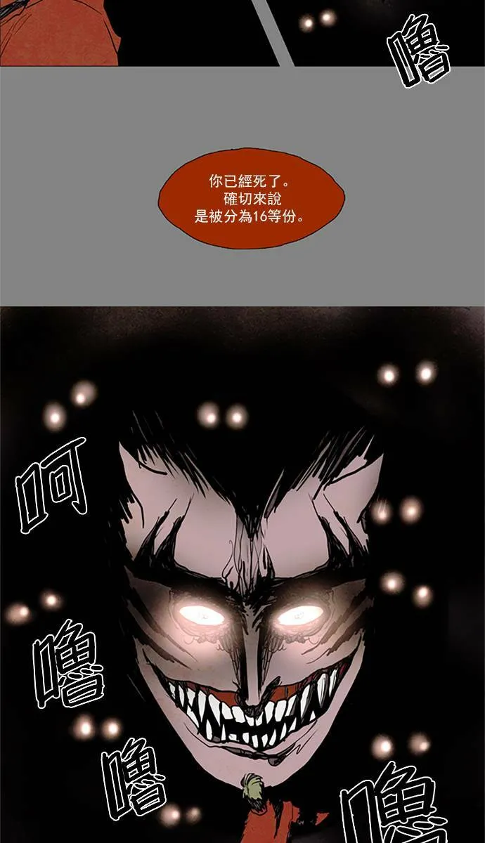[第2部] 第65话 深红骑士 65 第20页