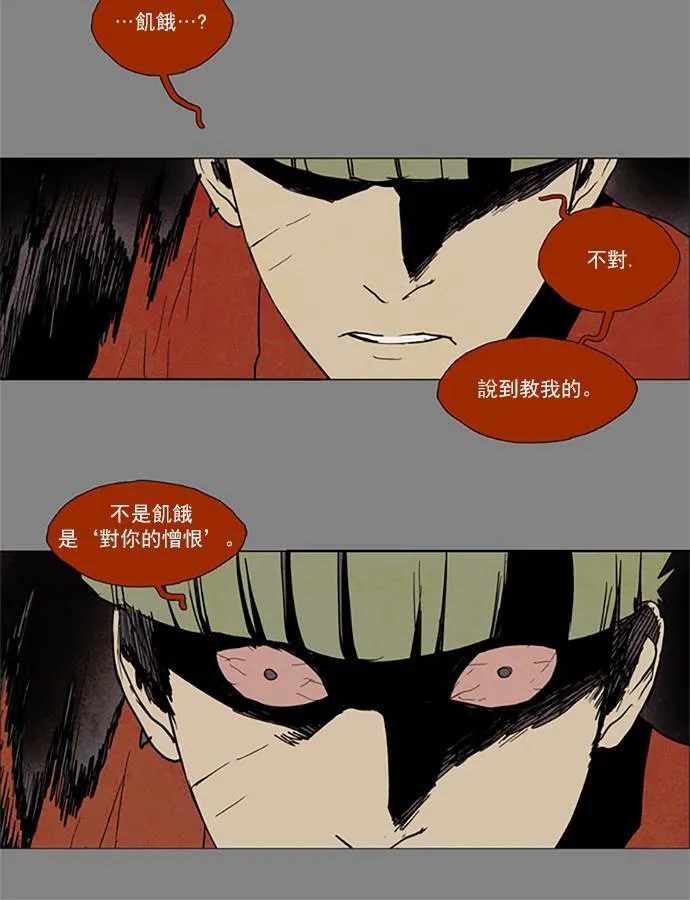 [第2部] 第65话 深红骑士 65 第24页