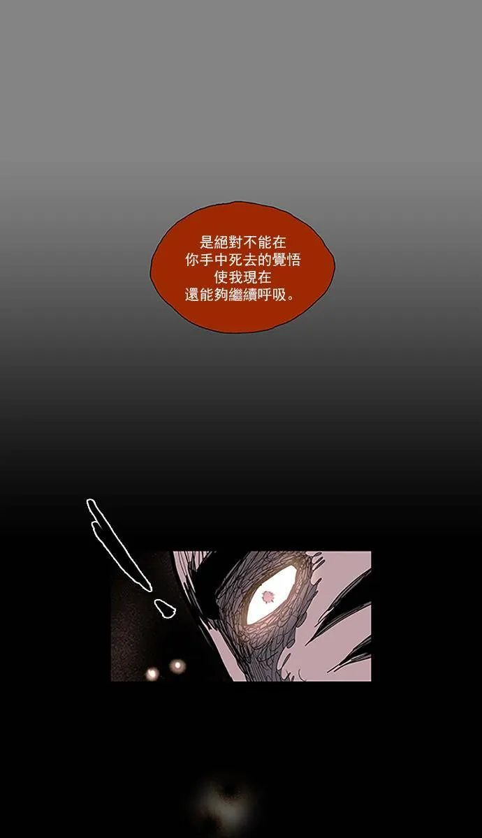 [第2部] 第65话 深红骑士 65 第25页