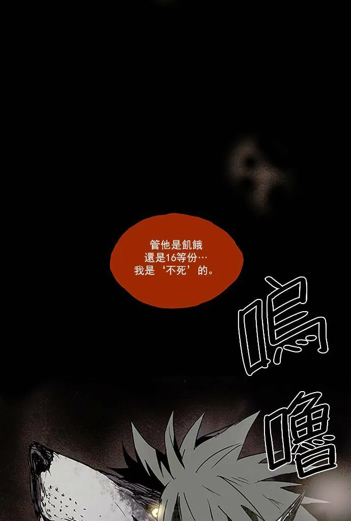 [第2部] 第65话 深红骑士 65 第26页