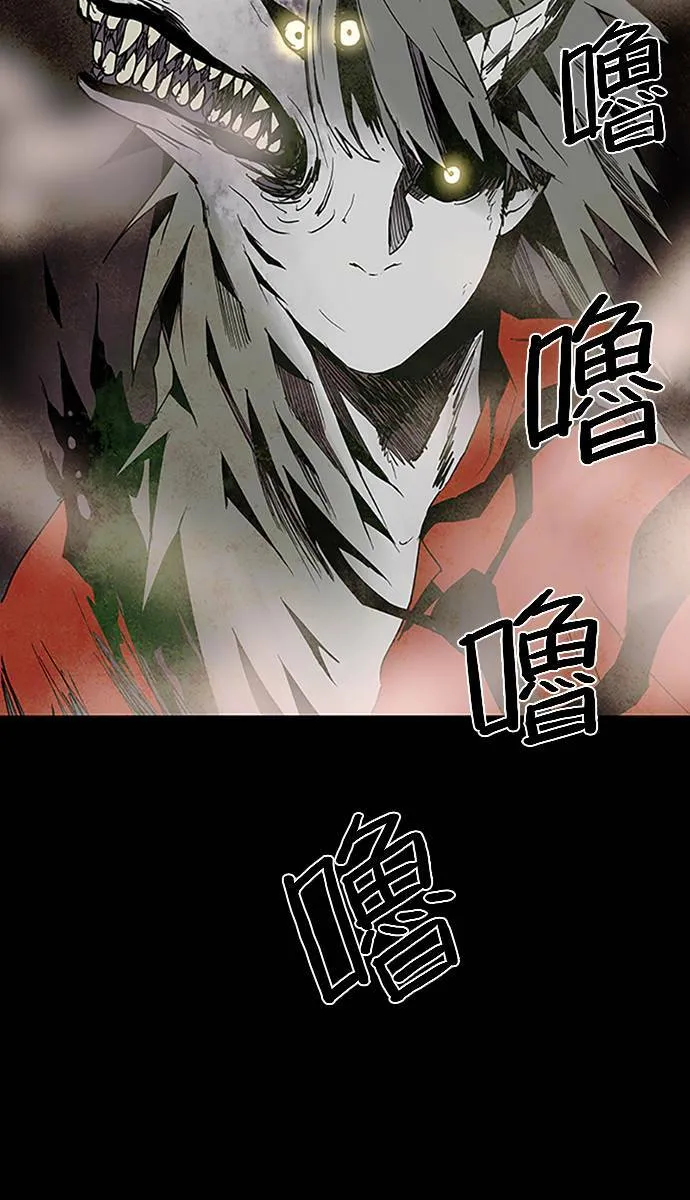 [第2部] 第65话 深红骑士 65 第27页