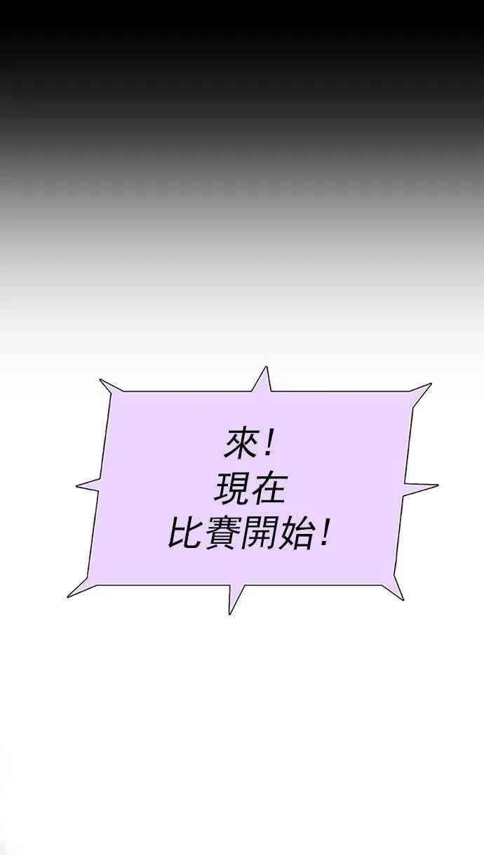 [第2部] 第65话 深红骑士 65 第28页