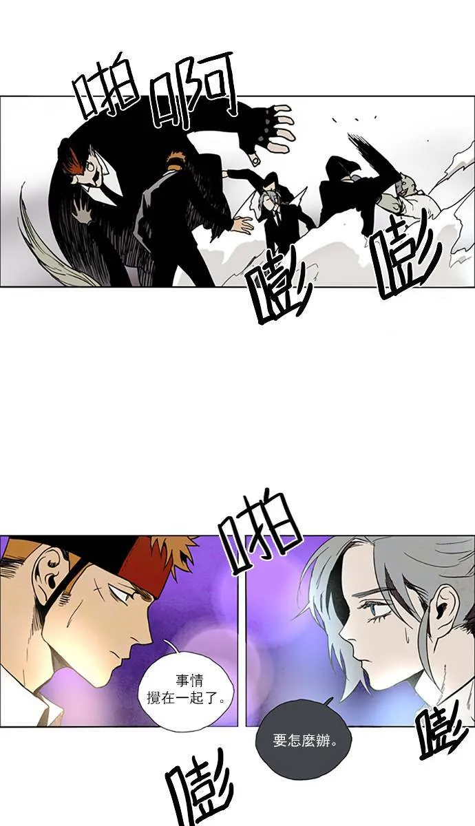 [第2部] 第65话 深红骑士 65 第31页