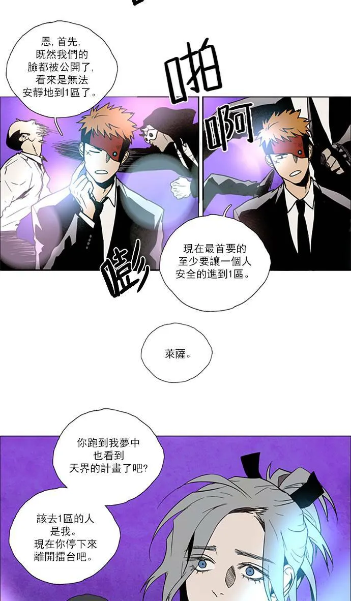 [第2部] 第65话 深红骑士 65 第32页