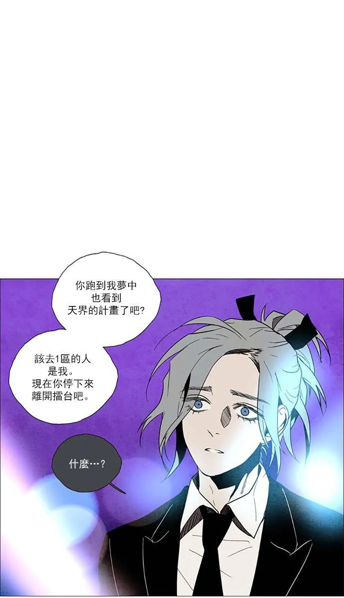 [第2部] 第65话 深红骑士 65 第36页