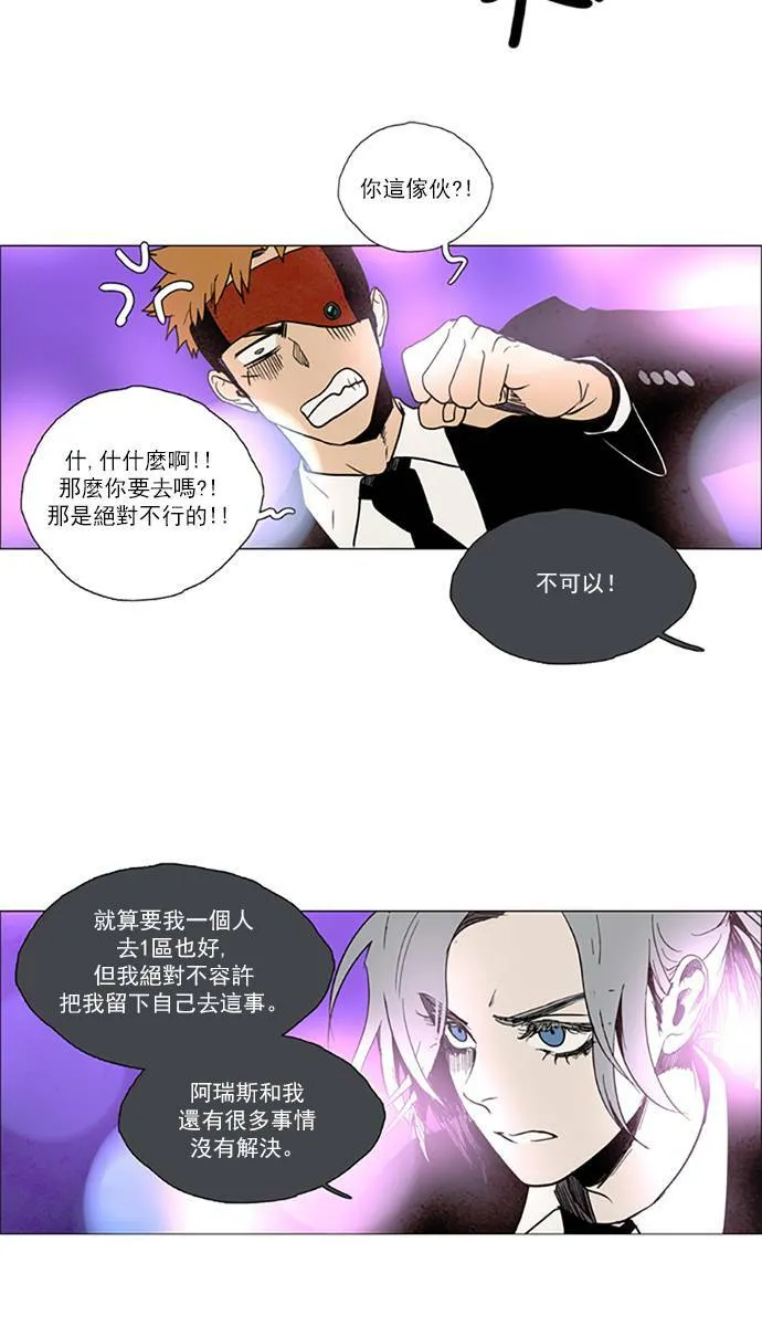 [第2部] 第66话 深红骑士 66 第3页
