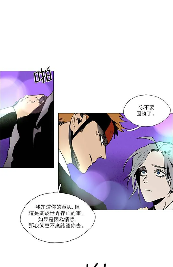 [第2部] 第66话 深红骑士 66 第5页