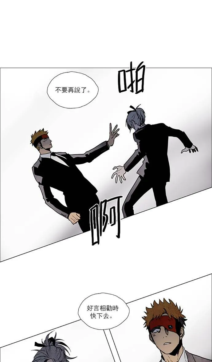 [第2部] 第66话 深红骑士 66 第7页