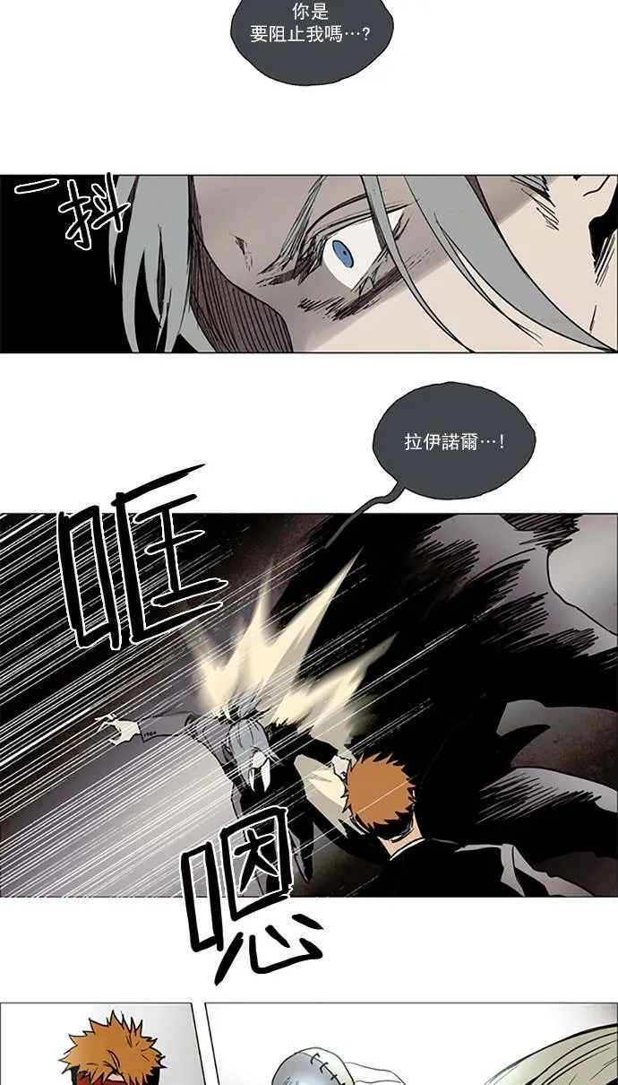 [第2部] 第66话 深红骑士 66 第9页