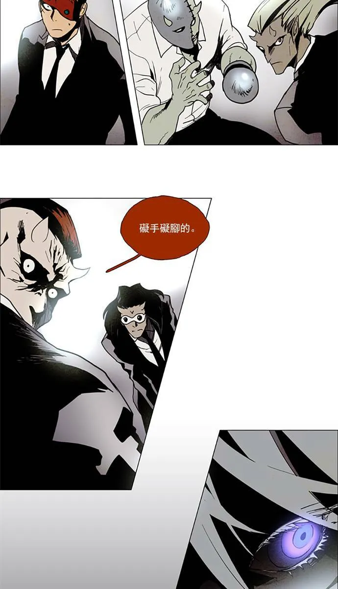 [第2部] 第66话 深红骑士 66 第10页