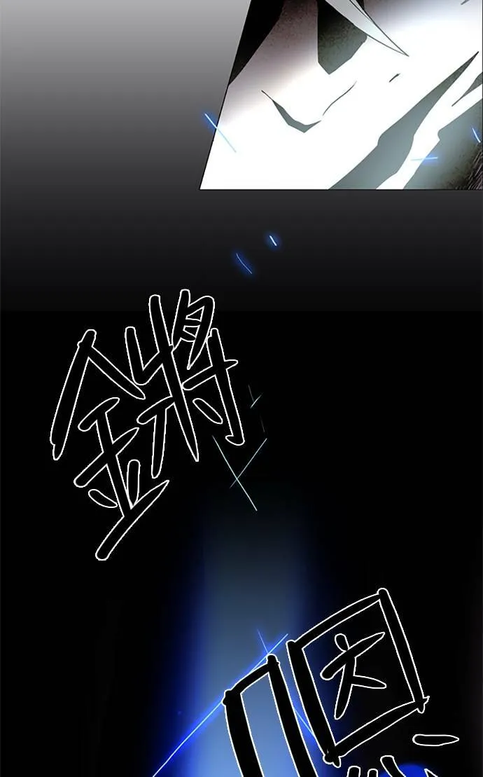 [第2部] 第66话 深红骑士 66 第11页